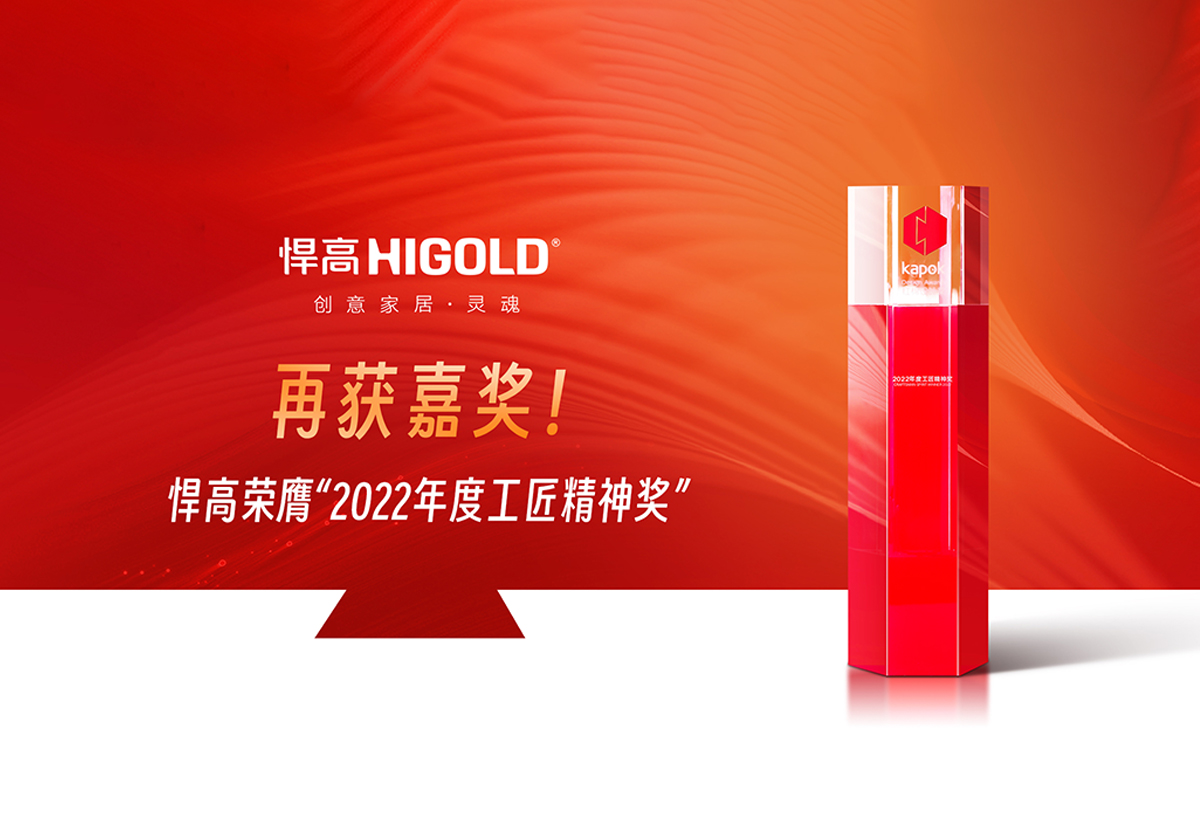 精工匠心，实力登榜 | qm球盟会·(中国)球盟会荣膺“2022年度工匠精神奖”