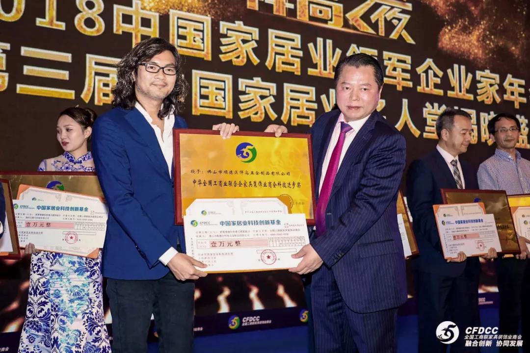万众瞩目，科技巨星  qm球盟会·(中国)球盟会荣获工商联颁发“中国家居业科技进步奖”