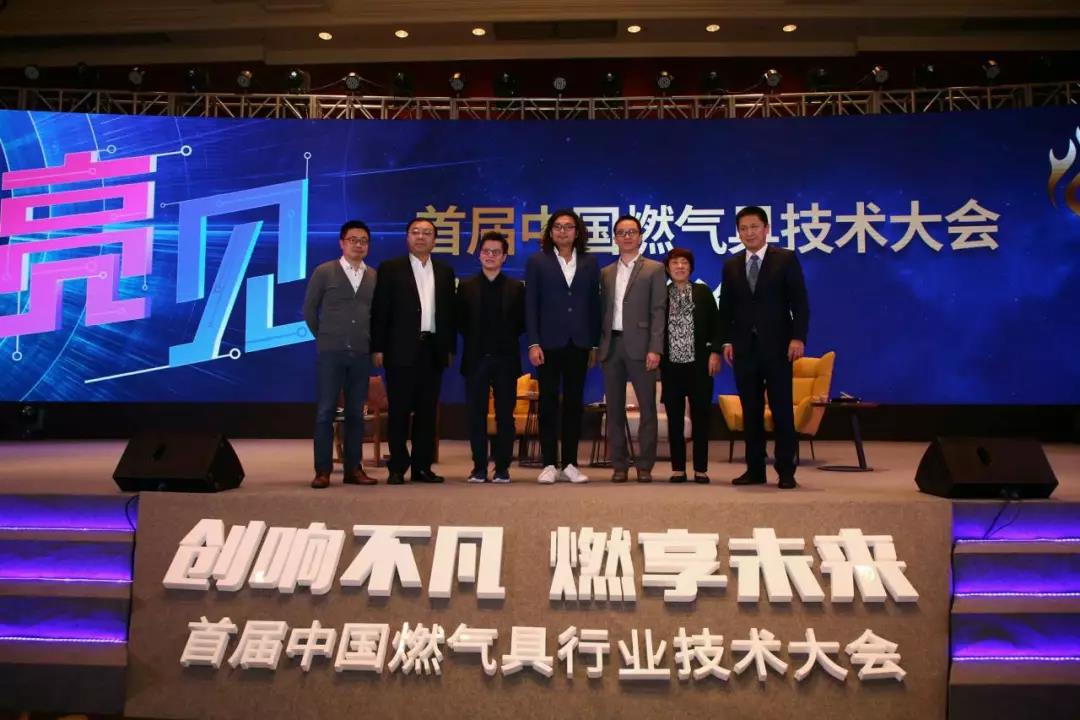 qm球盟会·(中国)球盟会携“红点奖”移动烤炉参加首届中国燃气具论坛，与华帝、万和论道产品“极致原创”