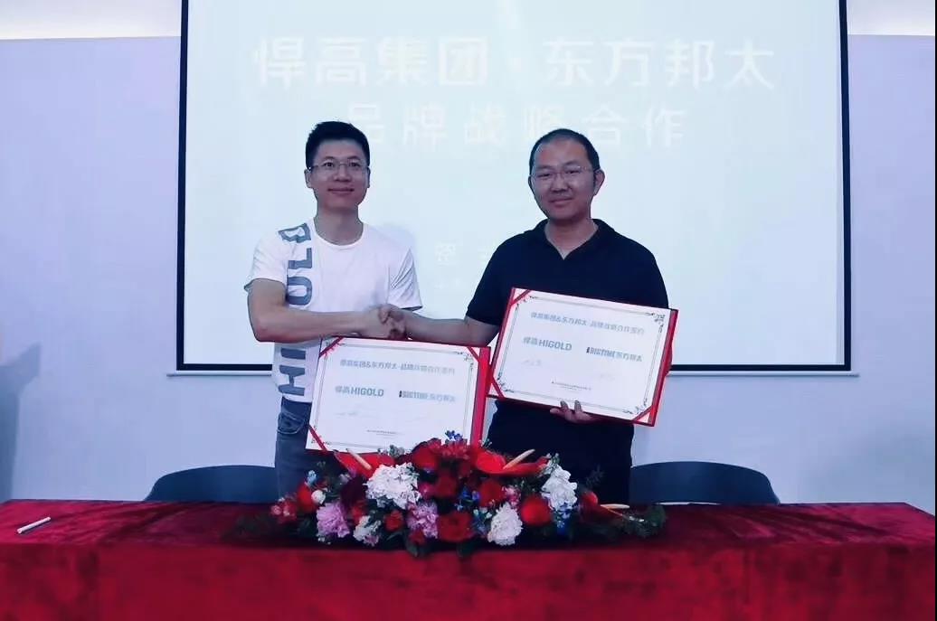 qm球盟会·(中国)球盟会集团＆东方邦太品牌战略合作签约丨双向赋能，共赢未来