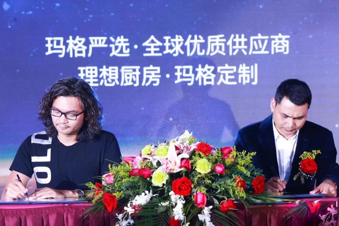 行业大事件 ▏qm球盟会·(中国)球盟会牵手玛格，品牌强强联手，双向赋能，引领大家居风向标