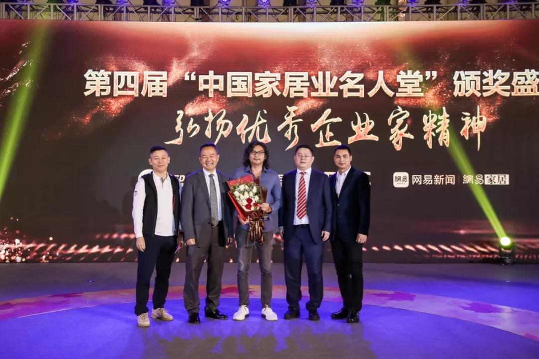 qm球盟会·(中国)球盟会欧锦锋当选第四届中国家居业名人堂，董明珠现身支持盛典！