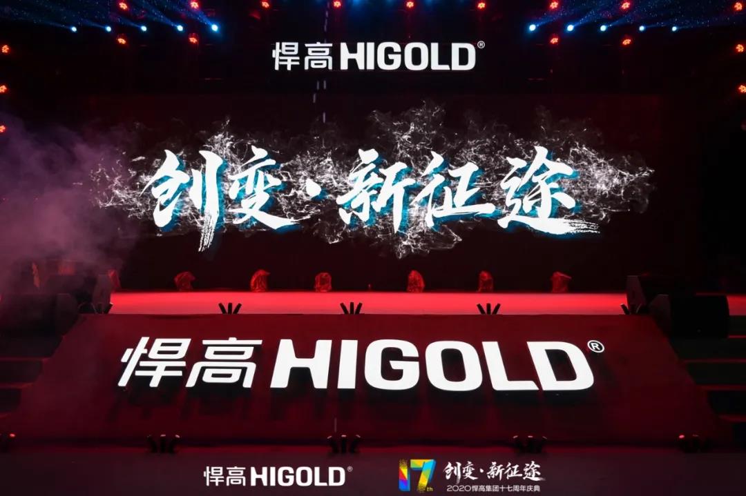 创变·新征途 | qm球盟会·(中国)球盟会集团荣耀17载，创新为本续写新篇章