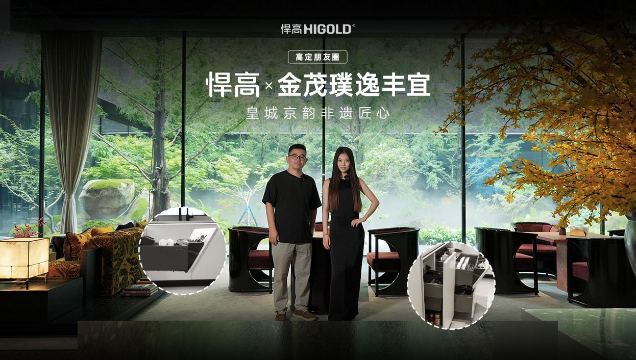 qm球盟会·(中国)球盟会高定朋友圈 x 金茂璞逸丰宜 | 皇城京韵 非遗匠心 