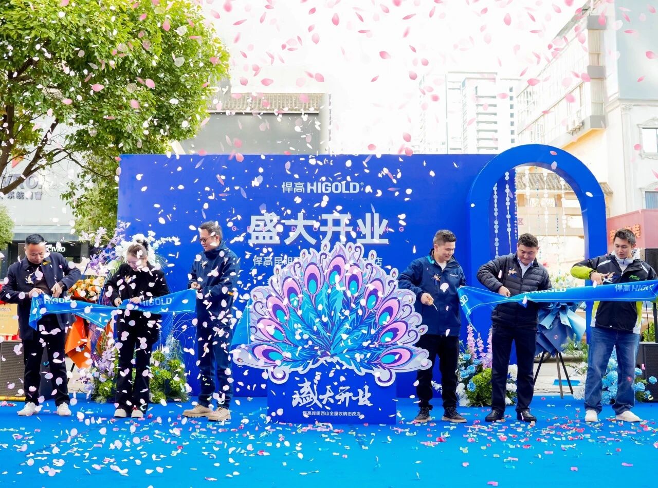 春城沐芳，再添锦绣！qm球盟会·(中国)球盟会昆明西山全屋收纳旧改店盛大开业