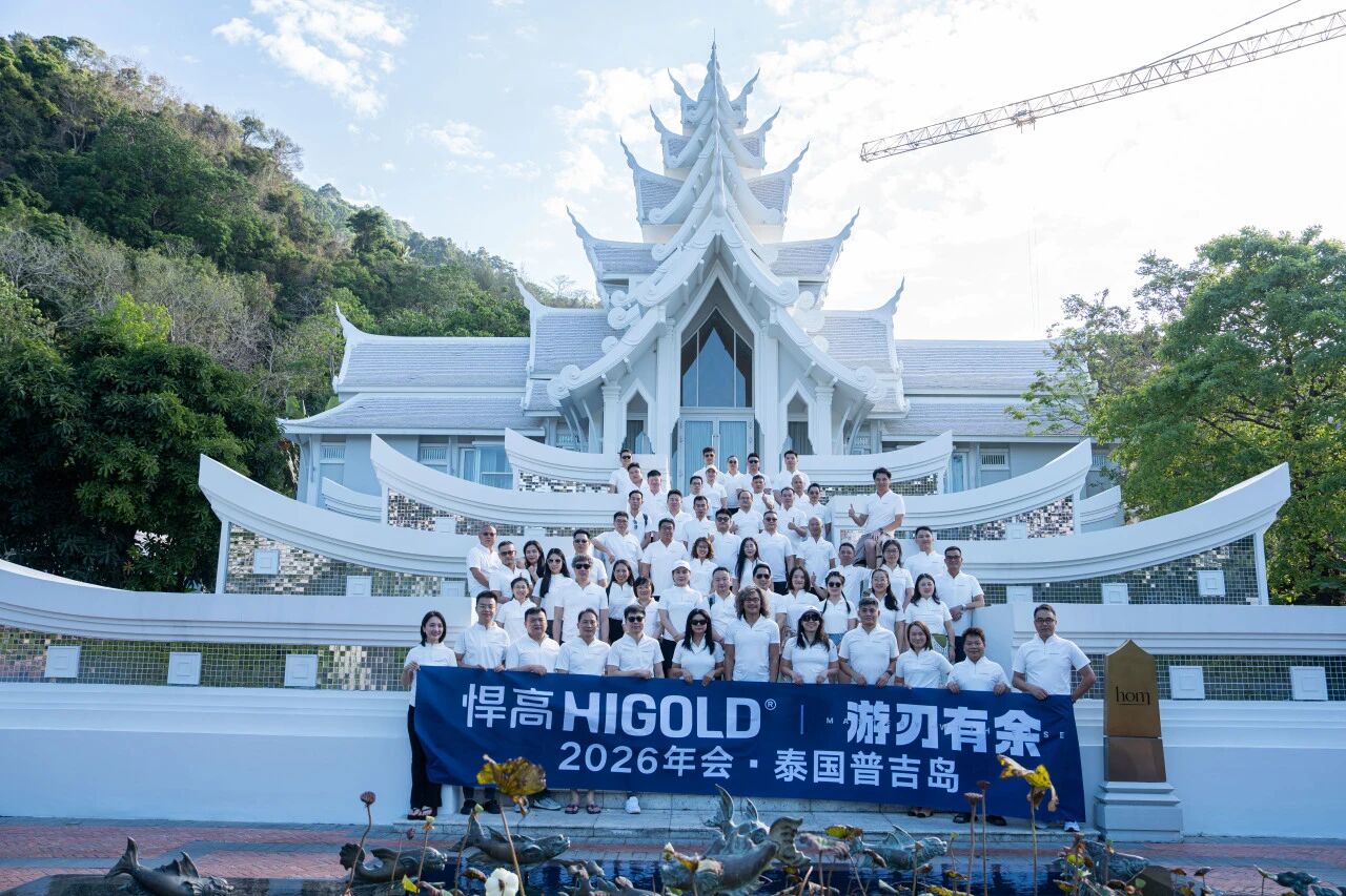 扬帆出海，游刃有余！qm球盟会·(中国)球盟会集团2026普吉岛战略年会完美举行