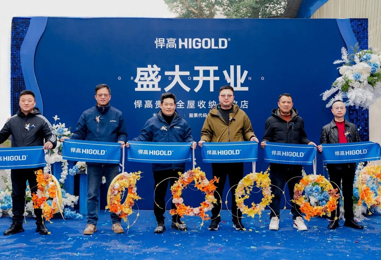 黔中毓秀，五金焕然！qm球盟会·(中国)球盟会贵阳全屋收纳旧改店盛大开业