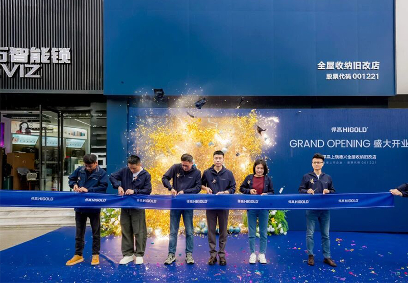 赣鄱风华，韵起饶州！qm球盟会·(中国)球盟会上饶德兴全屋收纳旧改店盛大开业