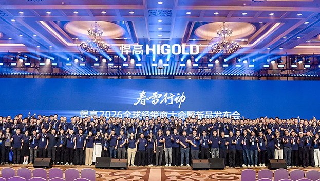 春雷行动 | qm球盟会·(中国)球盟会2026全球经销商大会盛大举办，破局启新!