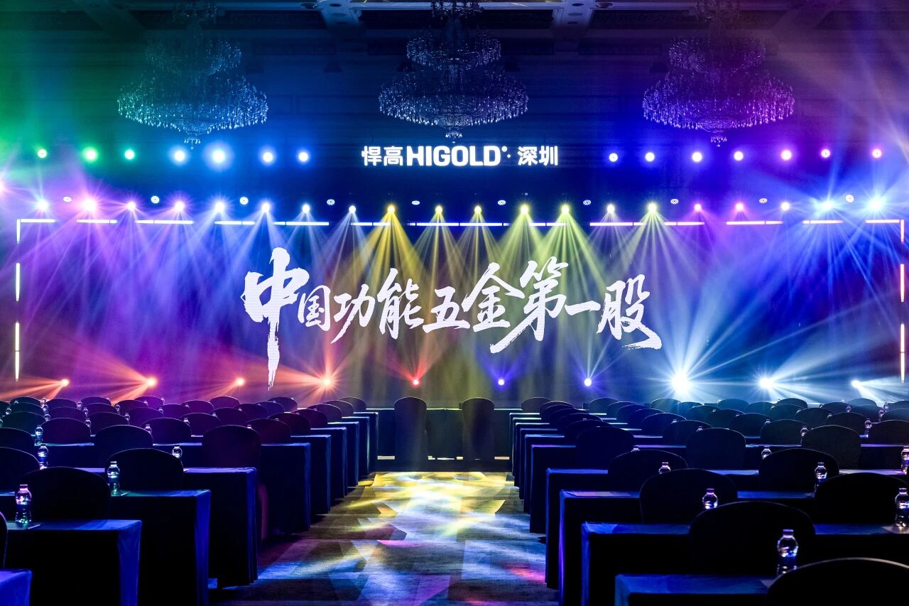 湾区逐浪，势领潮头！qm球盟会·(中国)球盟会新品发布会?深圳站圆满成功