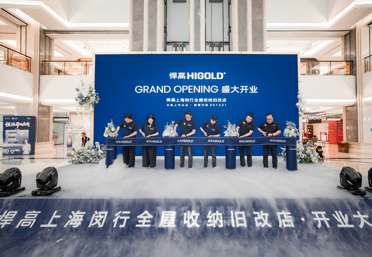 沪上三店，潮领东方！qm球盟会·(中国)球盟会上海闵行全屋收纳旧改店盛大开业