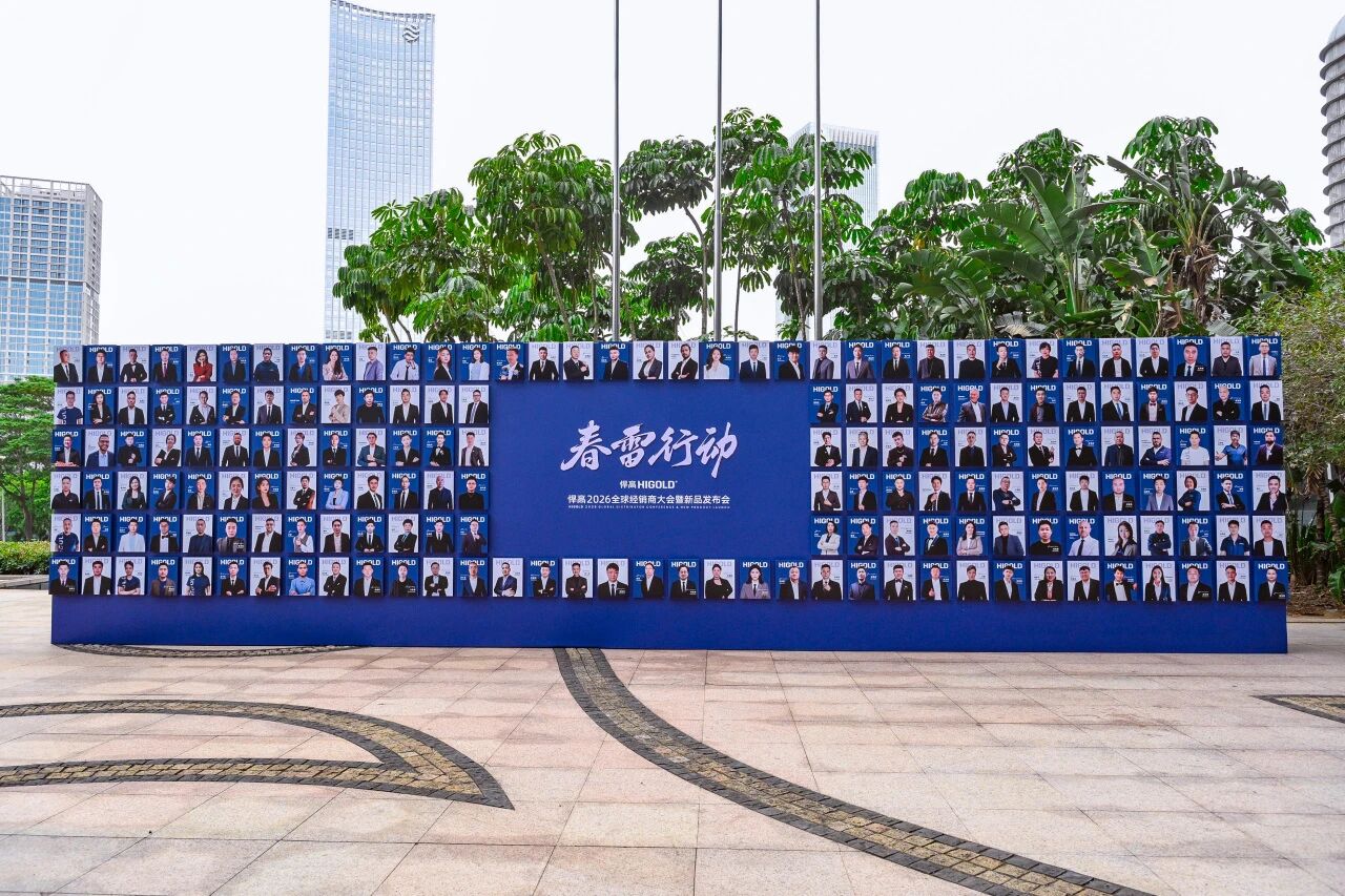 春雷行动丨qm球盟会·(中国)球盟会2026全球经销商大会盛大举办，破局启新！