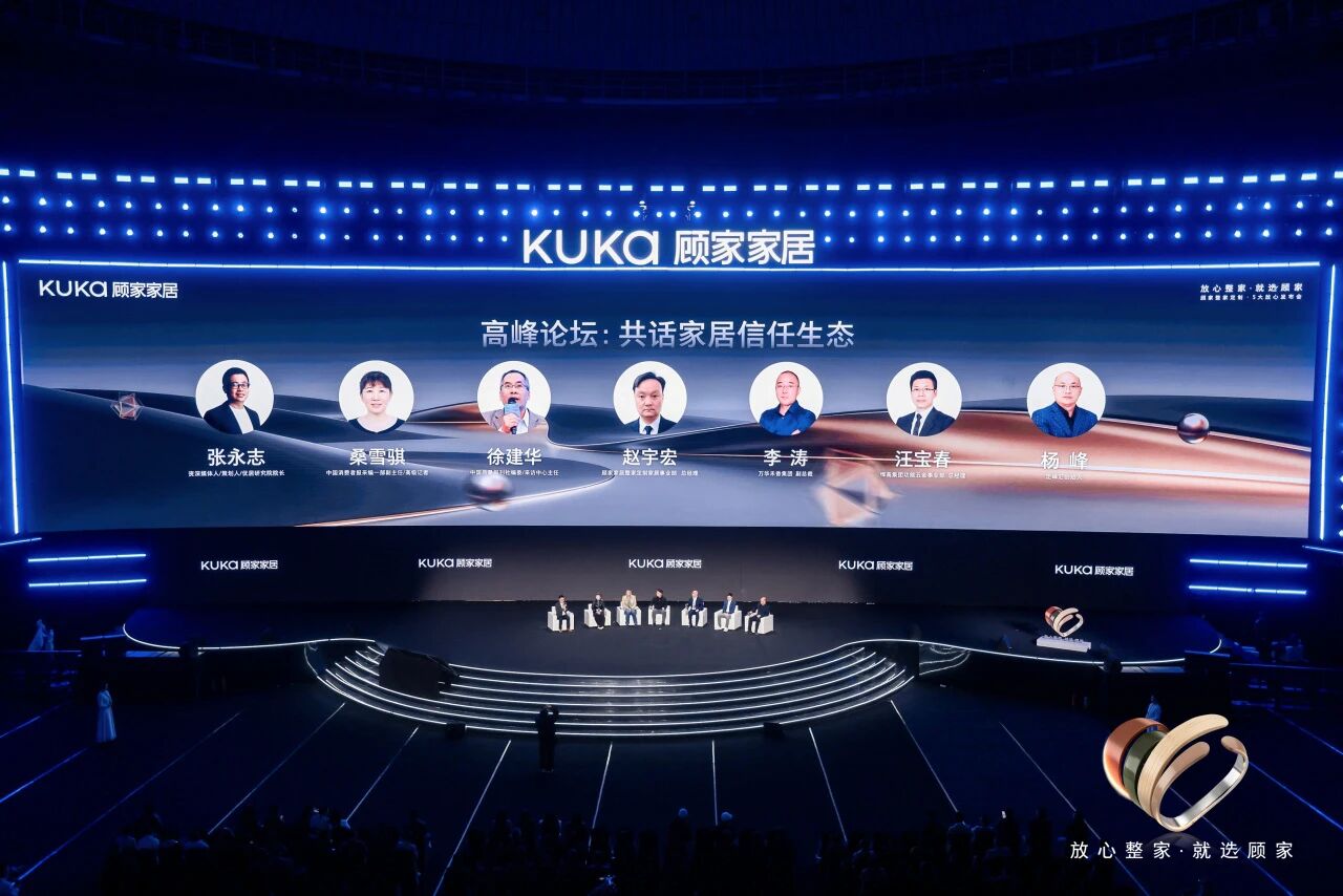 qm球盟会·(中国)球盟会×顾家｜共筑放心整家，以五金之力托举品质信任