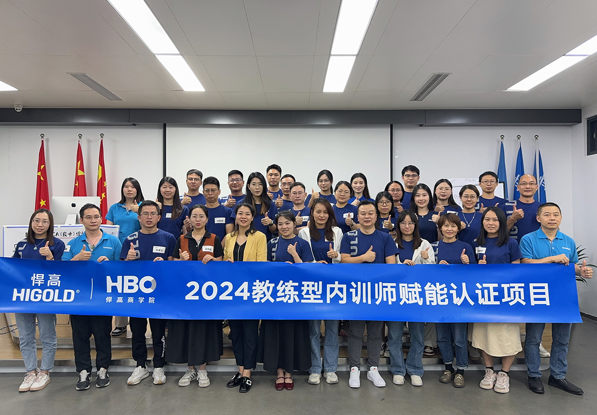 翻转内训师 蓄“师”待发|重构学习体验，打造有趣又有料的翻转课堂顺利结束！
