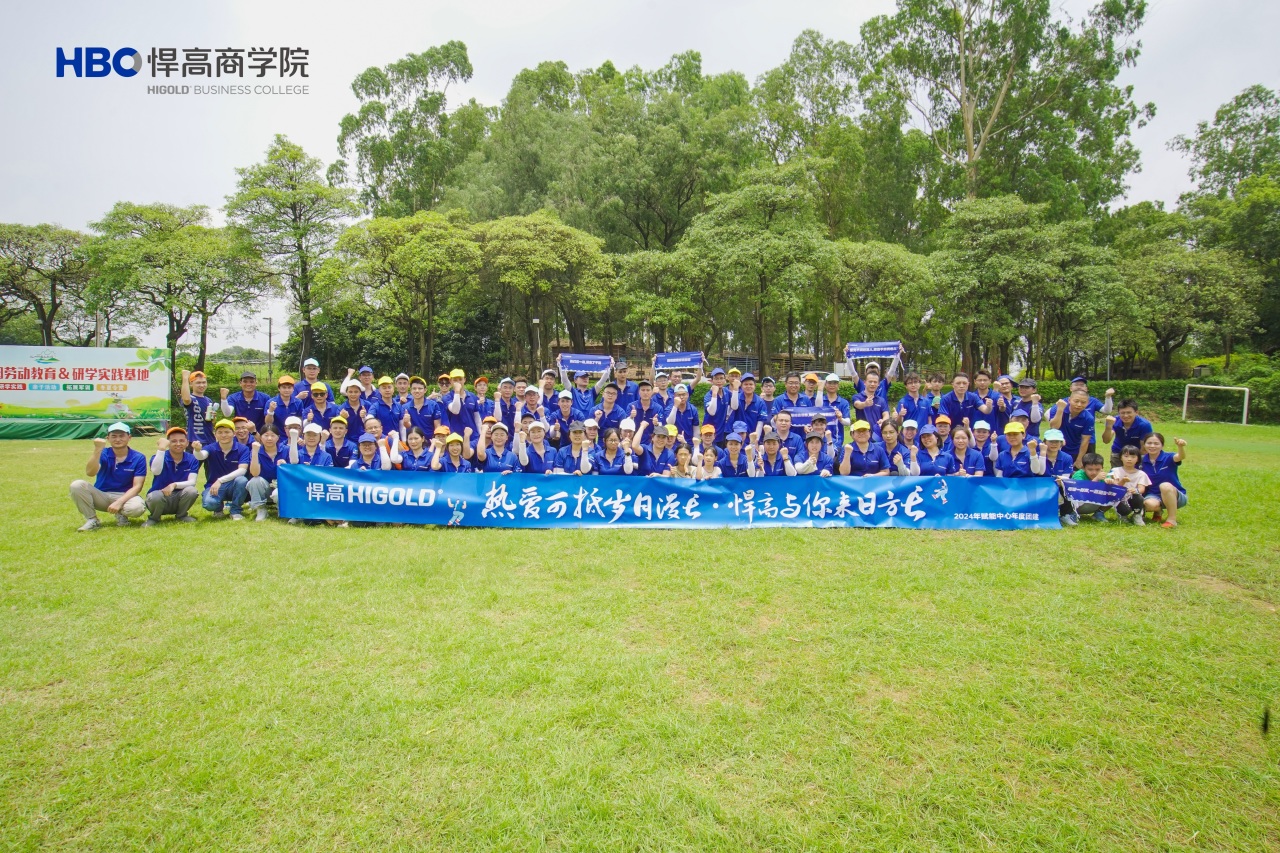 重“棒”出击，激燃盛夏 | 2024qm球盟会·(中国)球盟会集团赋能中心年度团建圆满举行