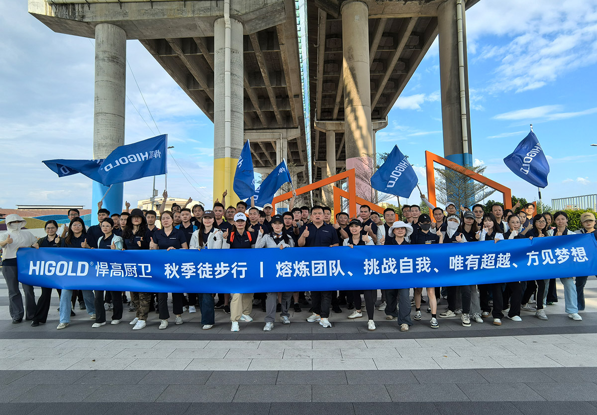赢在金秋，熔炼团队|qm球盟会·(中国)球盟会集团厨卫事业部秋季徒步行