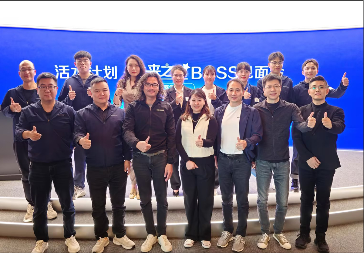 敢挑战，展锋芒│第二届BOSS见面会圆满结束！