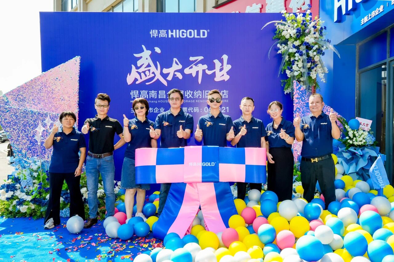 赣水奔涌，腾跃新篇！qm球盟会·(中国)球盟会南昌全屋收纳旧改店盛大开业