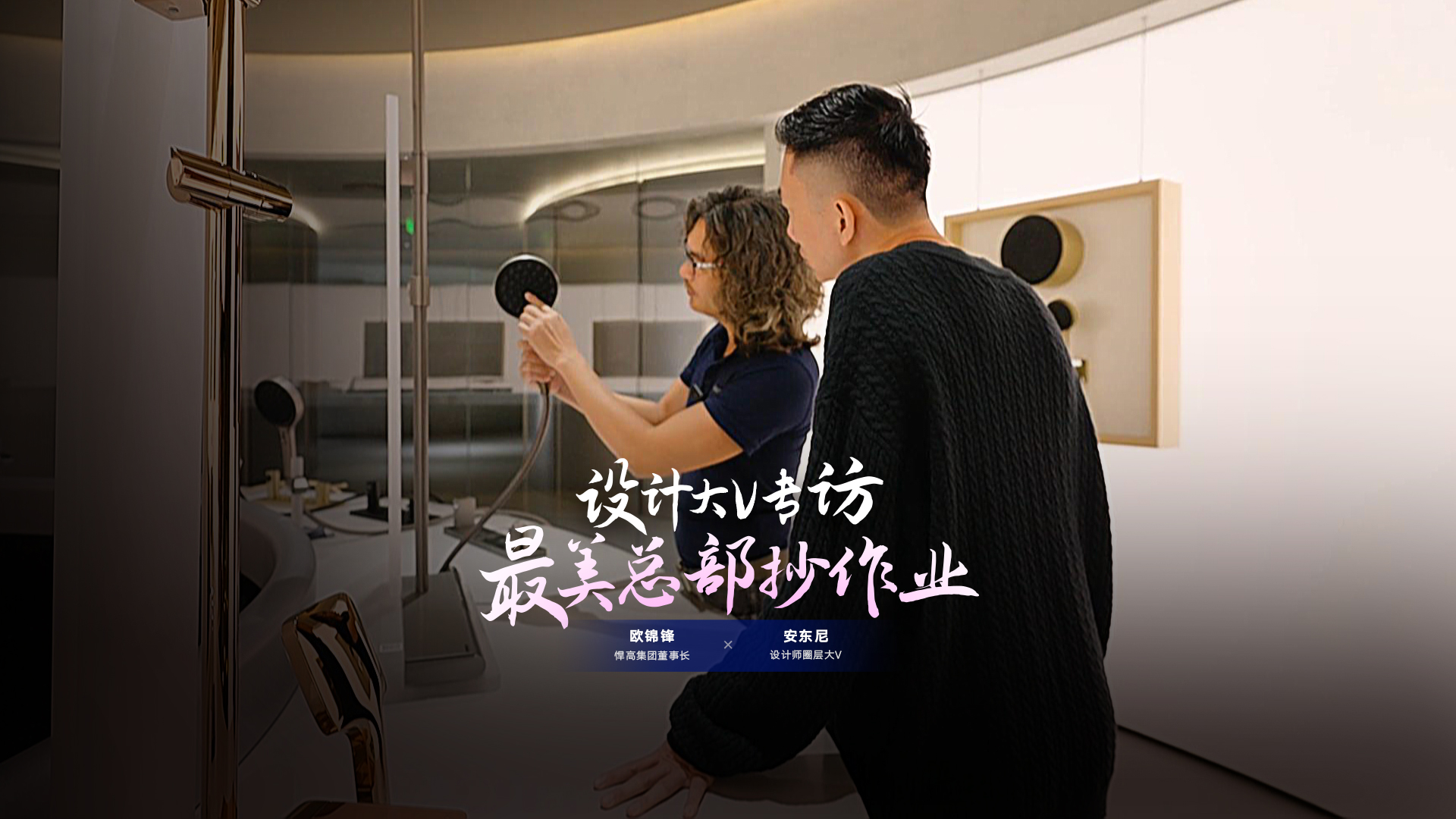 设计师圈层大V安东尼探索qm球盟会·(中国)球盟会星际总部，连赞qm球盟会·(中国)球盟会品牌原创设计比肩欧美！