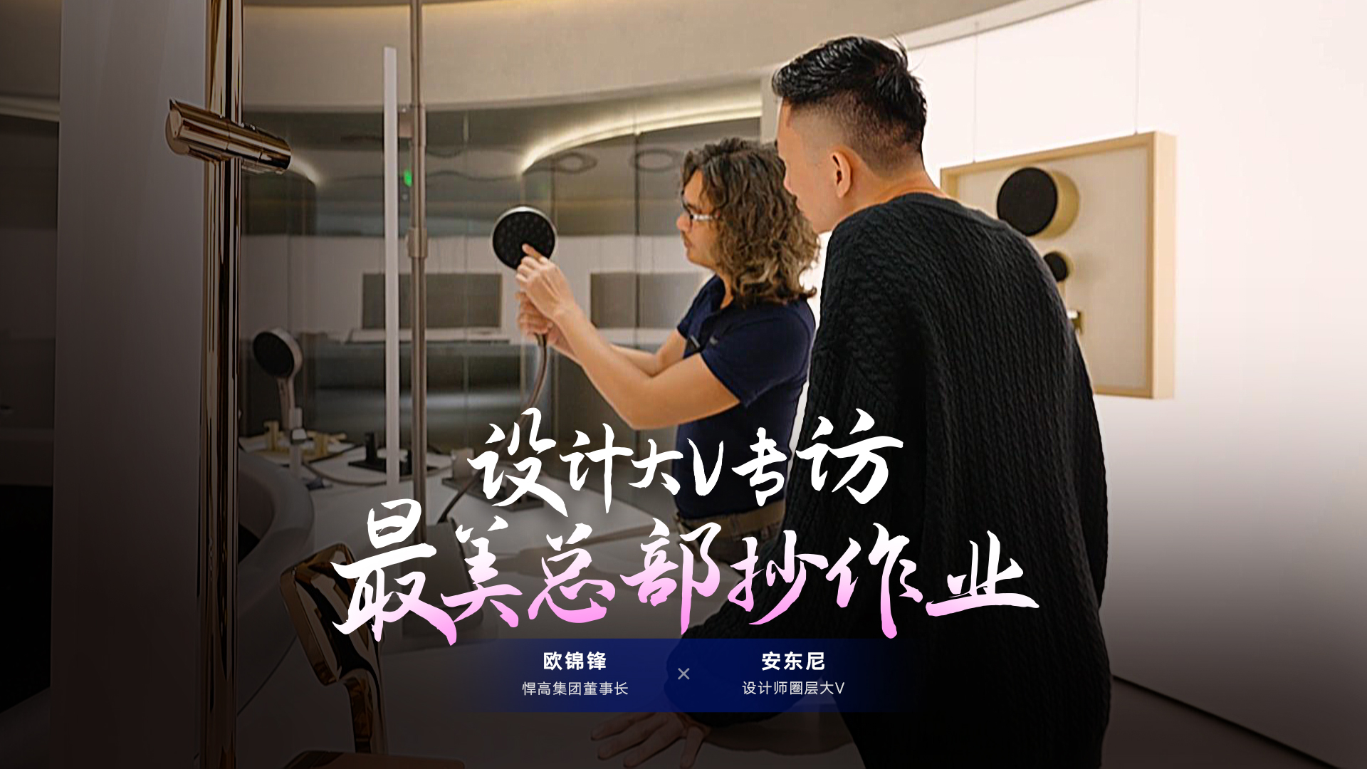 设计师圈层大V安东尼探索qm球盟会·(中国)球盟会星际总部，连赞qm球盟会·(中国)球盟会品牌原创设计比肩欧美！