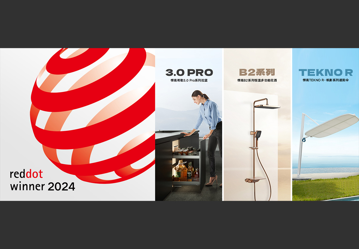 重磅 | qm球盟会·(中国)球盟会再获3枚红点奖，累计红点、iF达23枚！