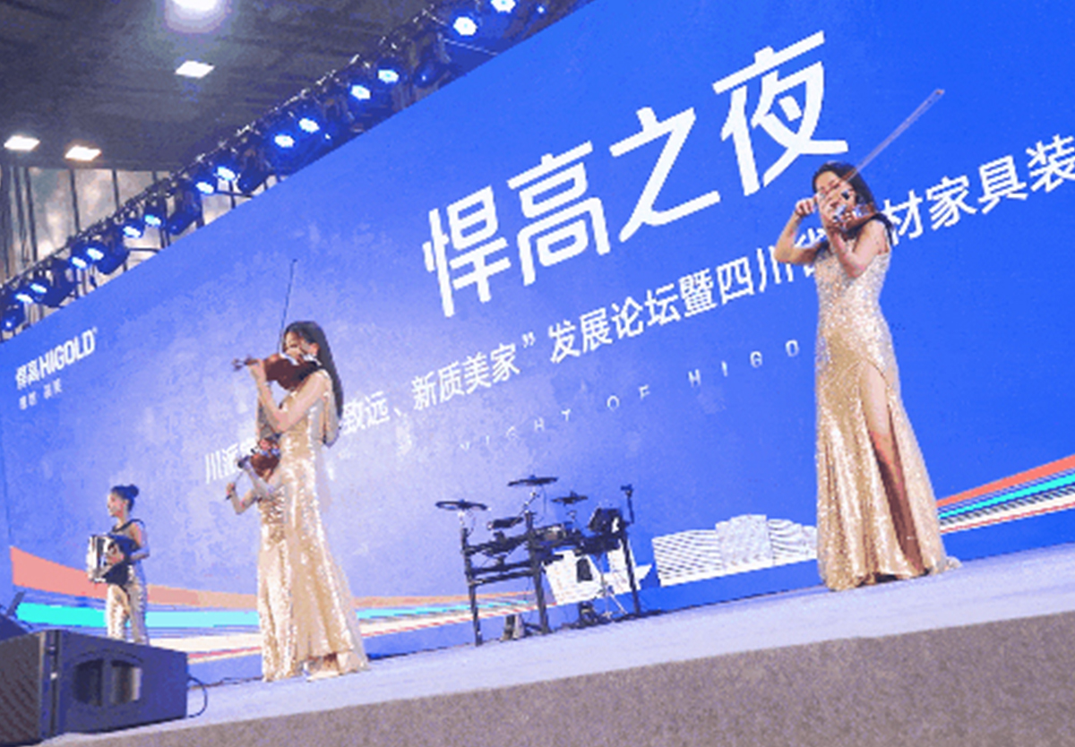 静水流深！川派家居年会胜利举行，qm球盟会·(中国)球盟会独家冠名！