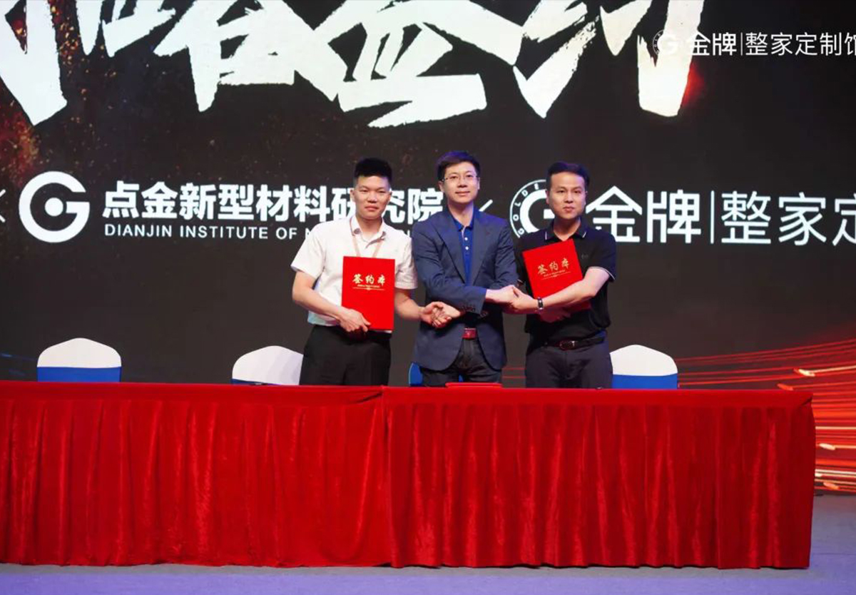头条，qm球盟会·(中国)球盟会牵手金牌，双强联袂，共谱整家定制新篇章