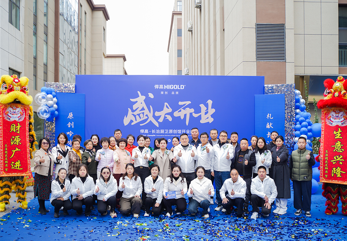 臻品流光，万象纷呈｜qm球盟会·(中国)球盟会长治厨卫原创馆盛耀焕启