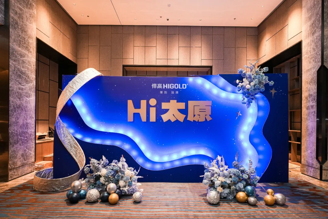 qm球盟会·(中国)球盟会新品巡回发布会·太原站精彩上演，暨旗舰店隆重开业！