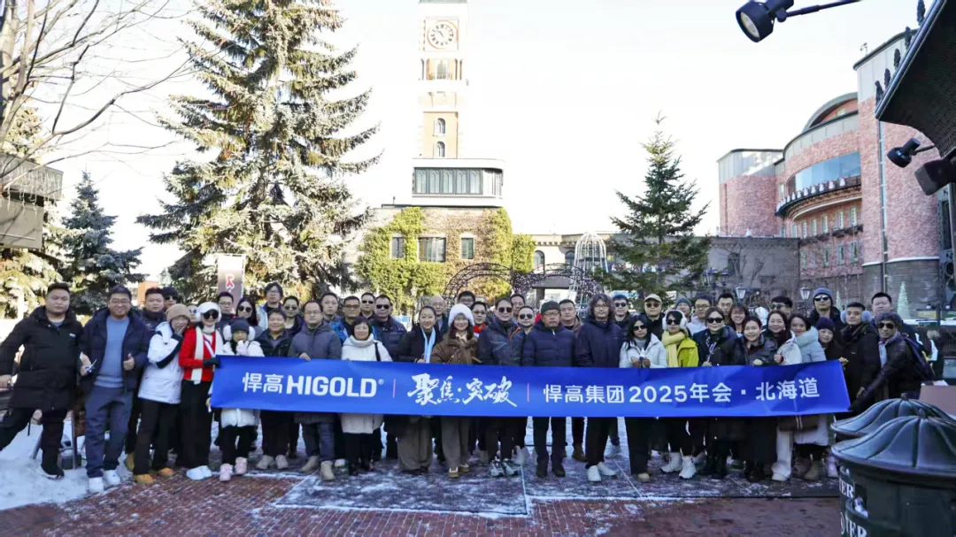 雪域驰骋，势启新篇！qm球盟会·(中国)球盟会集团2025日本北海道年会圆满举行