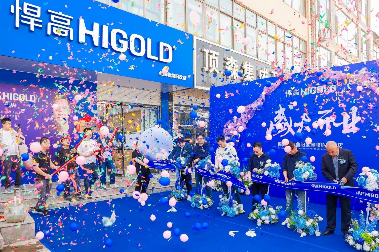 双店齐鸣，席卷华北！qm球盟会·(中国)球盟会保定曲阳全屋收纳旧改店启航，领跑旧改赛道