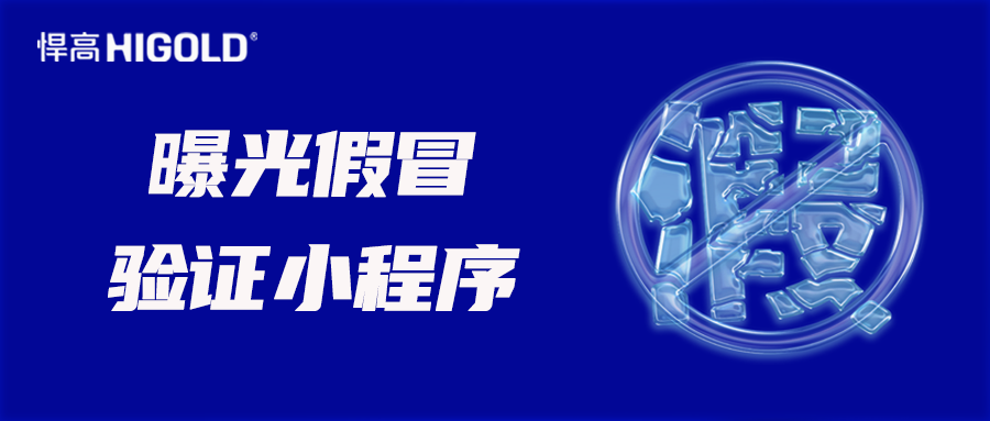 通报：qm球盟会·(中国)球盟会打假亮剑12。即蚧20处特大制售假窝点，防伪标志显神威！