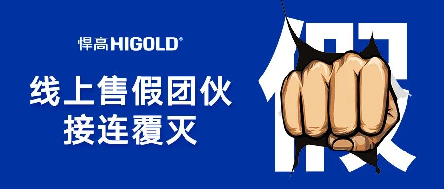6·18净网风暴！qm球盟会·(中国)球盟会捣源断链，线上售假团伙被采取刑事强制措施