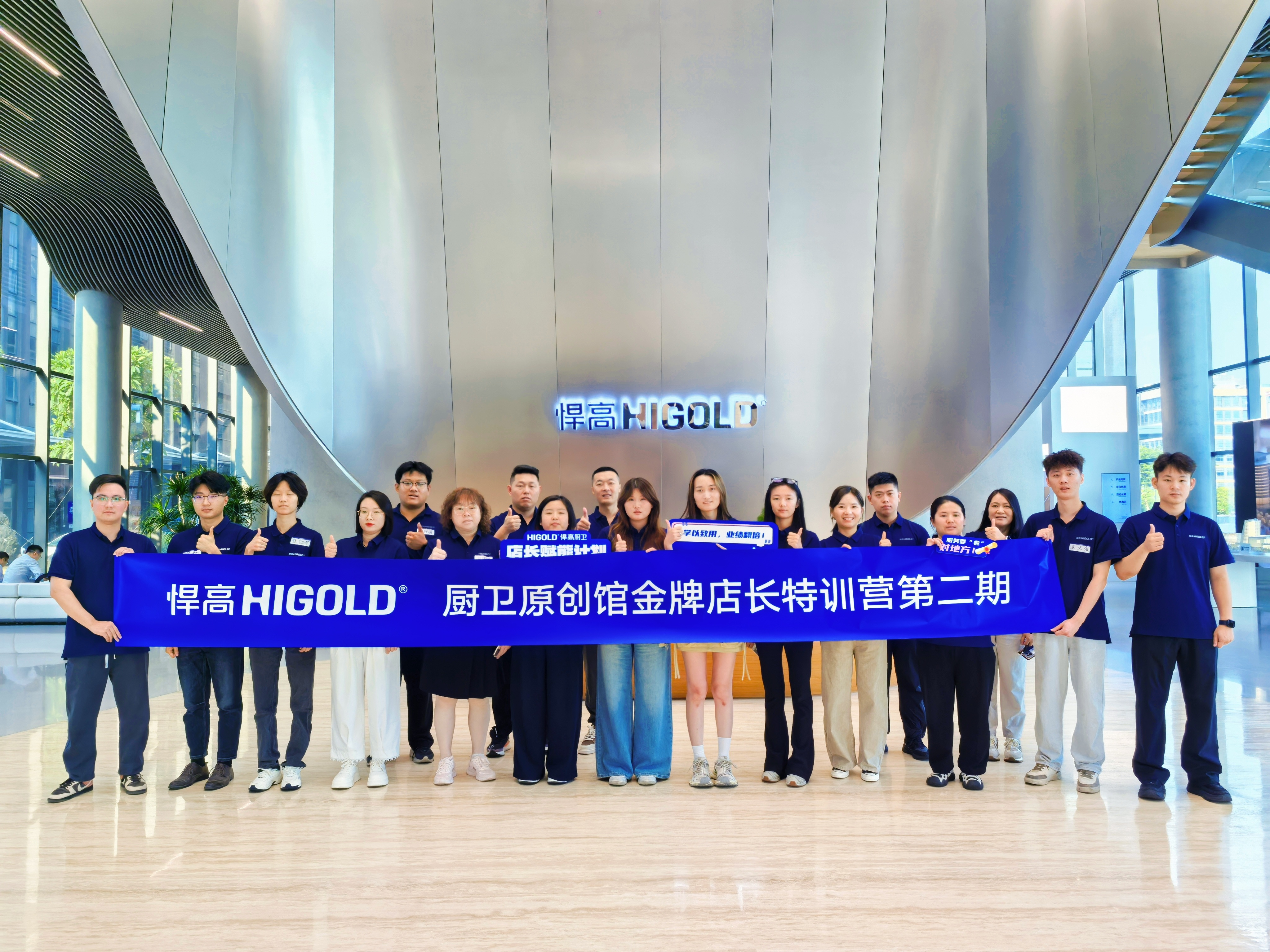 赋能门店，智赢未来 —— 第二期金牌店长特训营圆满落幕！