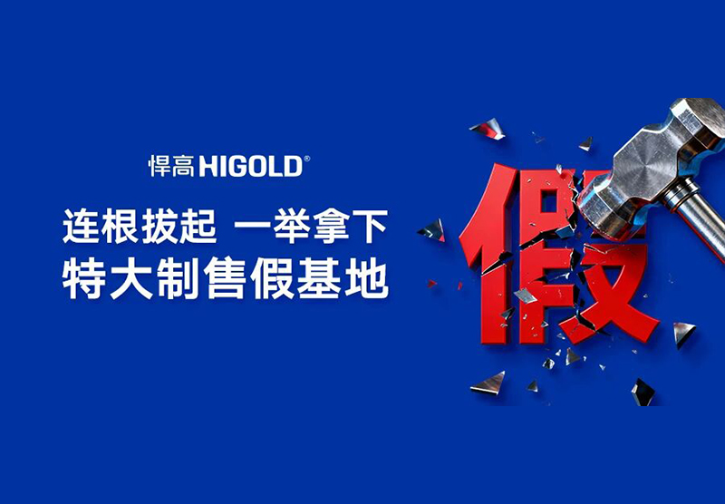 连根拔起，一举拿下特大制售假基地，qm球盟会·(中国)球盟会“雷霆行动”跨省收网！