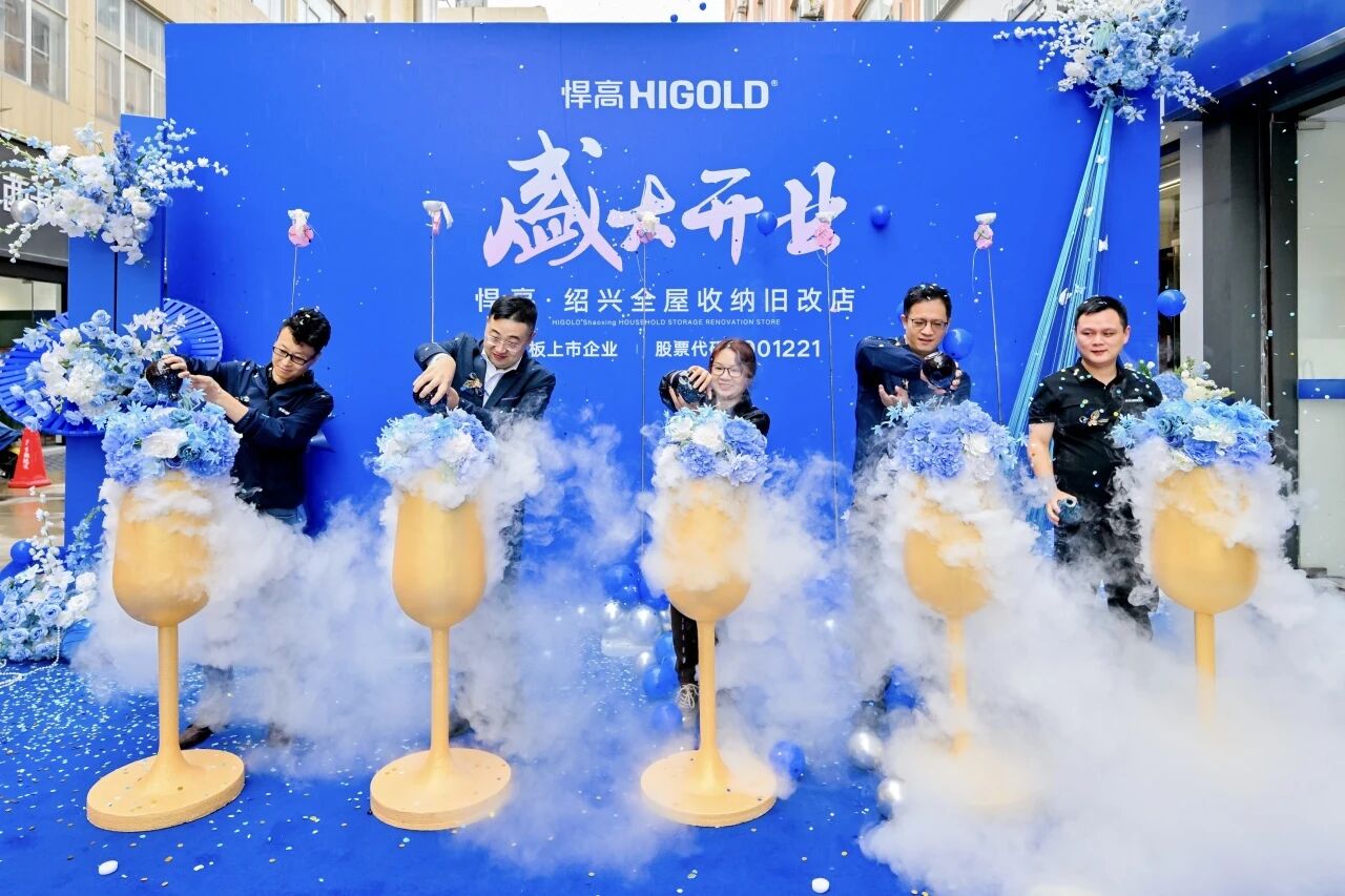 江南风华，绍兴映辉！qm球盟会·(中国)球盟会绍兴全屋收纳旧改店盛大开业