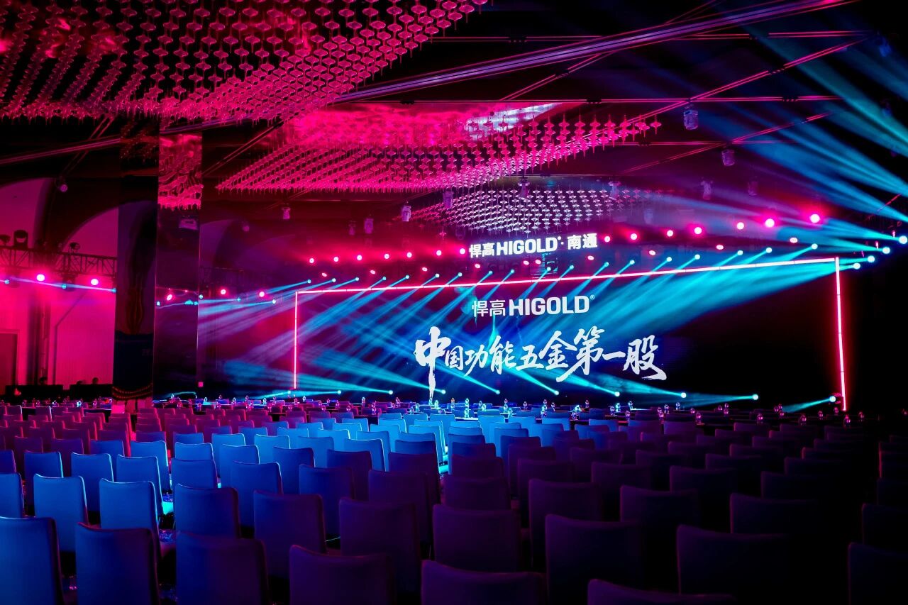 五金破浪，通江立势！qm球盟会·(中国)球盟会南通新品发布会暨旗舰店盛大开业