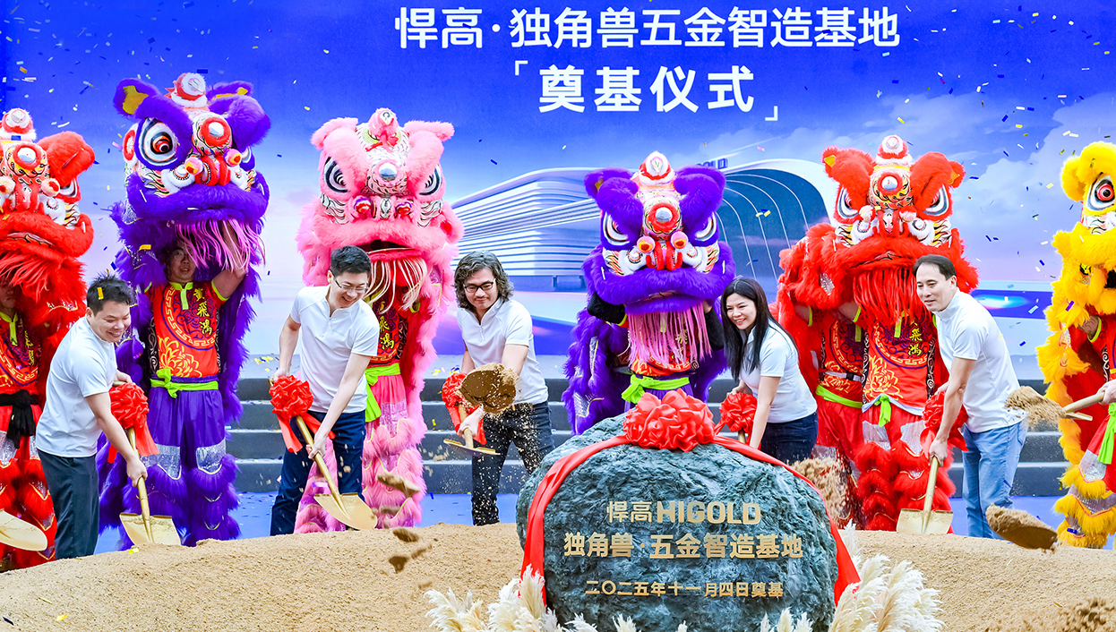 又一超级工厂，总投资超10亿！qm球盟会·(中国)球盟会独角兽五金智造基地盛大奠基！