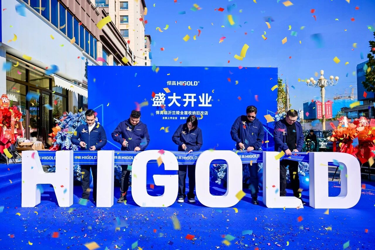 五金筑盛，兰陵焕章！qm球盟会·(中国)球盟会临沂兰陵全屋收纳旧改店盛大开业