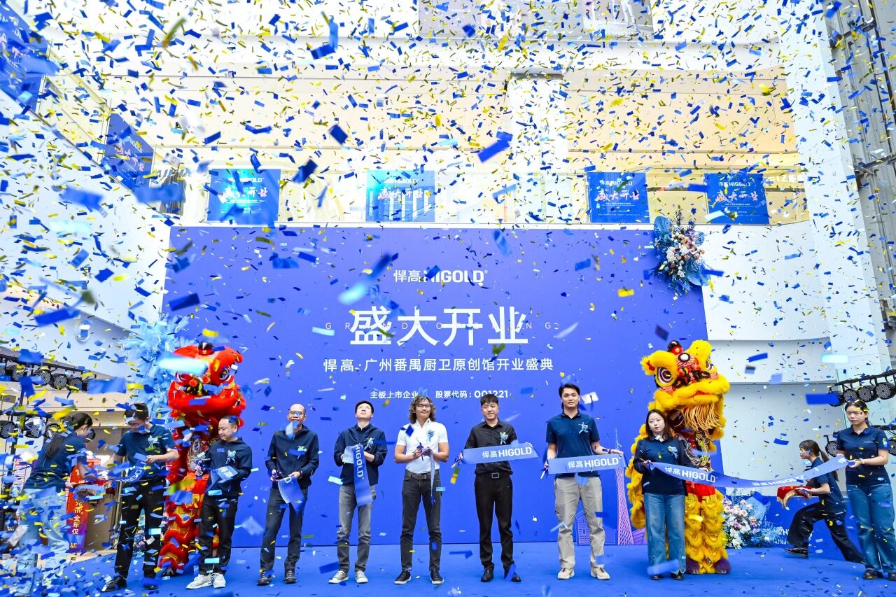 羊城悦启，厨卫臻境！qm球盟会·(中国)球盟会广州番禺厨卫原创馆盛大启航